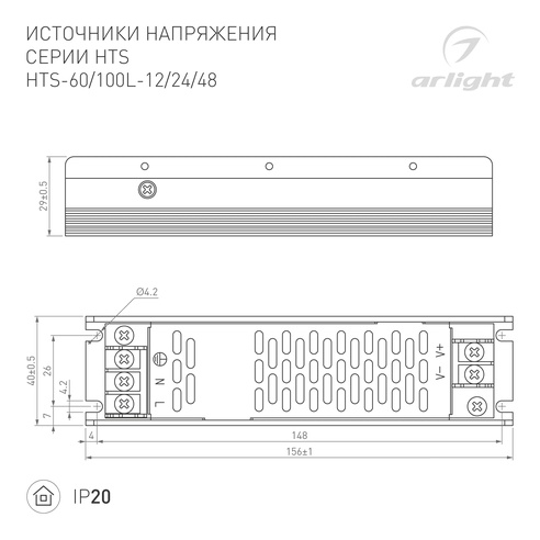Блок питания HTS-100L-24 (24V, 4.2A, 100W) (Arlight, IP20 Сетка, 3 года)