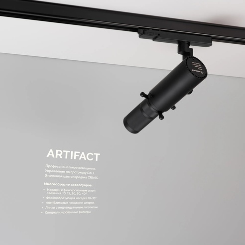 Линза проекции LGD-ARTIFACT-SLIDE-LENS (BK) (Arlight, Металл)
