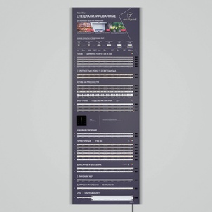 Стенд Ленты Специализированные RT-LUX-E3-1760x600mm (v.2, DB 3мм, пленка, подсветка) (Arlight, -)