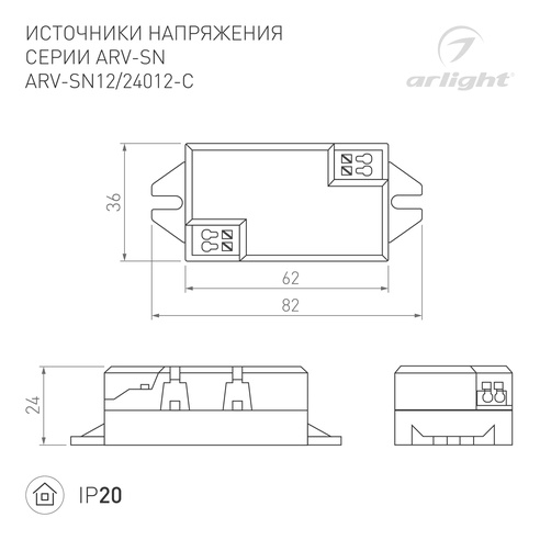 Блок питания ARV-SN12012-C (12V, 1A, 12W) (Arlight, IP20 Пластик, 3 года)