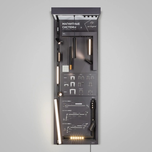 Стенд Магнитные системы ARLIGHT-E40-1760х600mm (DB 3мм, пленка, подсветка) (Arlight, -)