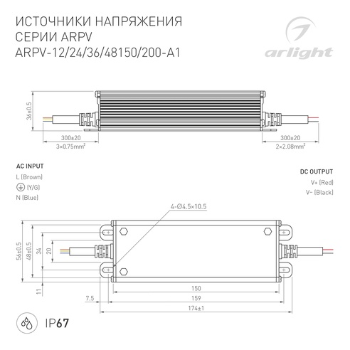 Блок питания ARPV-24200-A1 (24V, 8.3A, 200W) (Arlight, IP67 Металл, 3 года)