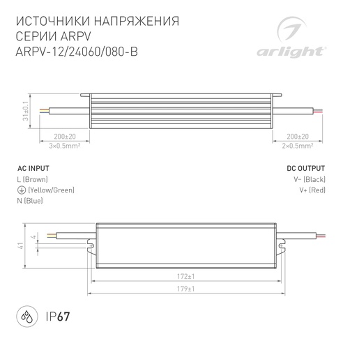 Блок питания ARPV-24080-B (24V, 3.3A, 80W) (Arlight, IP67 Металл, 3 года)