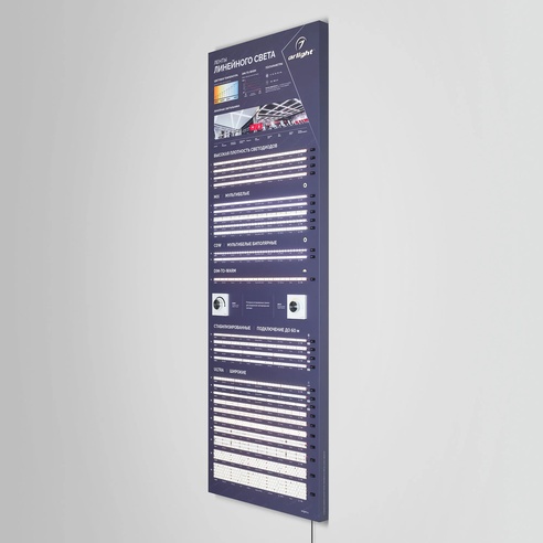 Стенд Ленты Линейного Света RT-LUX-E2-1760x600mm (v.2, DB 3мм, пленка, подсветка) (Arlight, -)