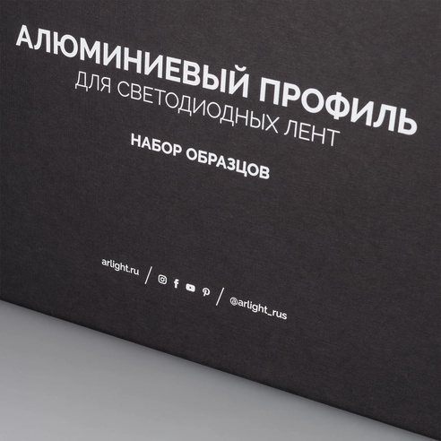 Набор профиля ARLIGHT-MAX-310х210mm (61 модель) (Arlight, Металл)