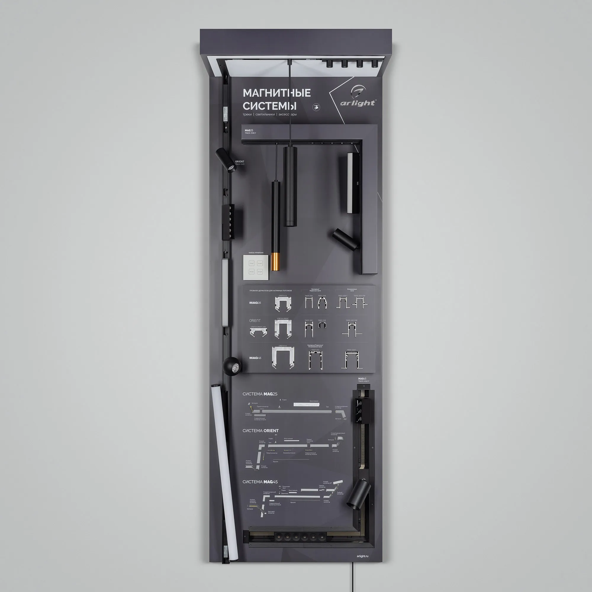 Стенд Магнитные системы ARLIGHT-E40-1760х600mm (DB 3мм, пленка, подсветка) (Arlight, -)