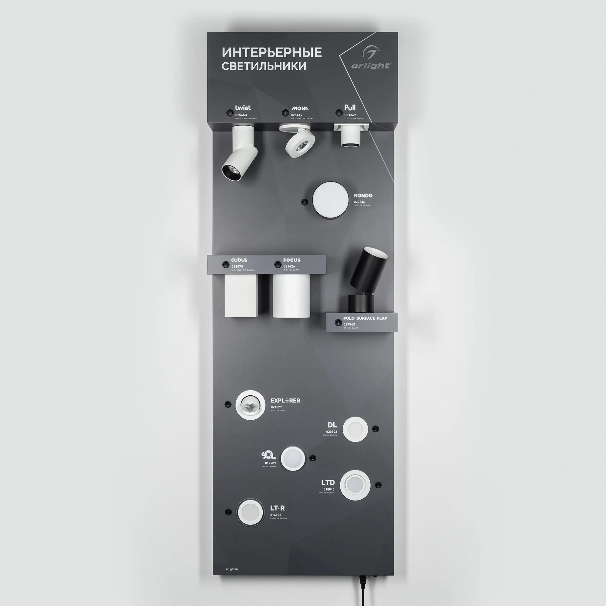 Стенд Интерьерные светильники Е31-1760х600mm (DB 3мм, пленка) (Arlight, -)